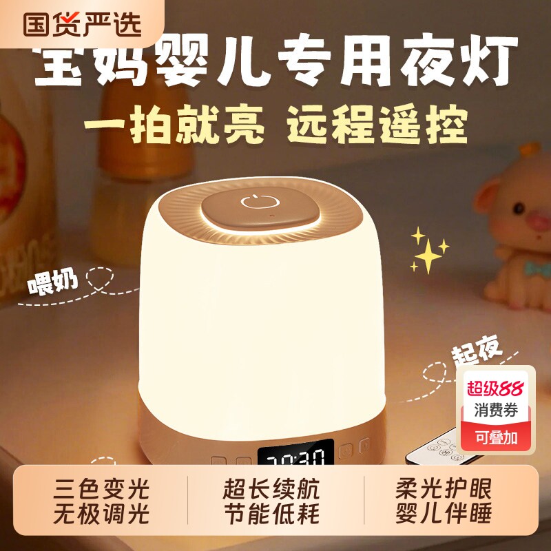 新生儿童台灯小夜灯新款照明充电卧室床头睡眠婴儿房喂奶夜间