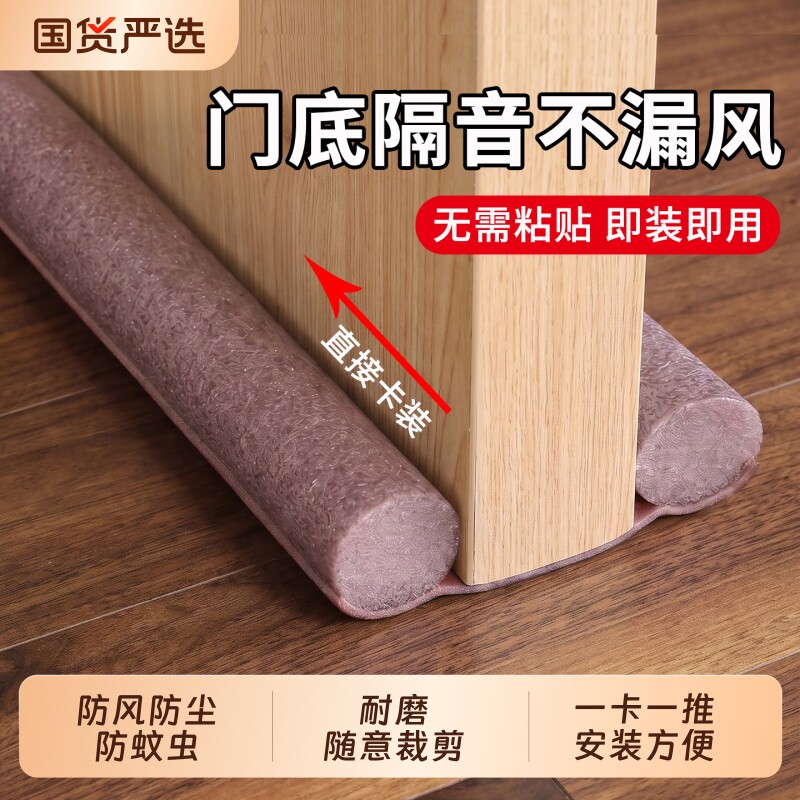 门底门缝密封条房门密封胶条隔音图片