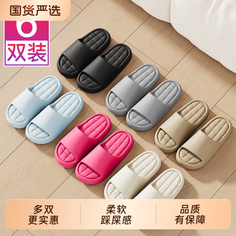 6双装拖鞋男士夏季室内家用待客家居浴室洗澡防滑防臭eva凉拖鞋女