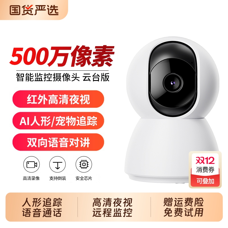 Senhomtog智能摄像机1080P高清