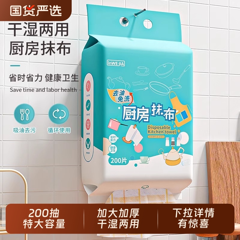 一次性懒人抹布悬挂式干湿两用加厚厨房专用纸吸油洗碗布纸巾吸水