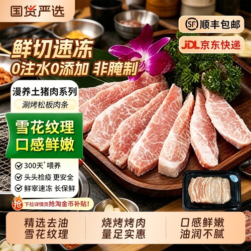 新鲜精修猪颈肉烧烤烤肉火锅食材