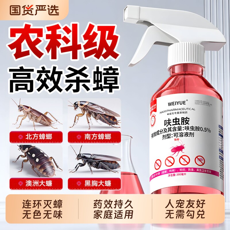 呋虫胺官方旗舰店蟑螂药无全毒家用窝...