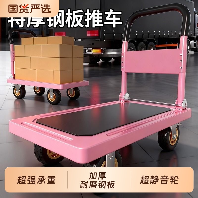 小推车拉货重型平板车搬运车拖车家用四轮围栏手推车折叠拉车承重