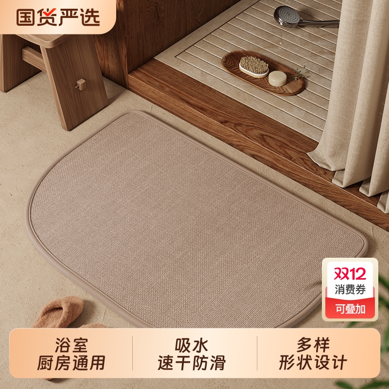 浴室地垫卫生间吸水垫厕所门口防滑垫子脚垫洗手间进门垫速干地毯