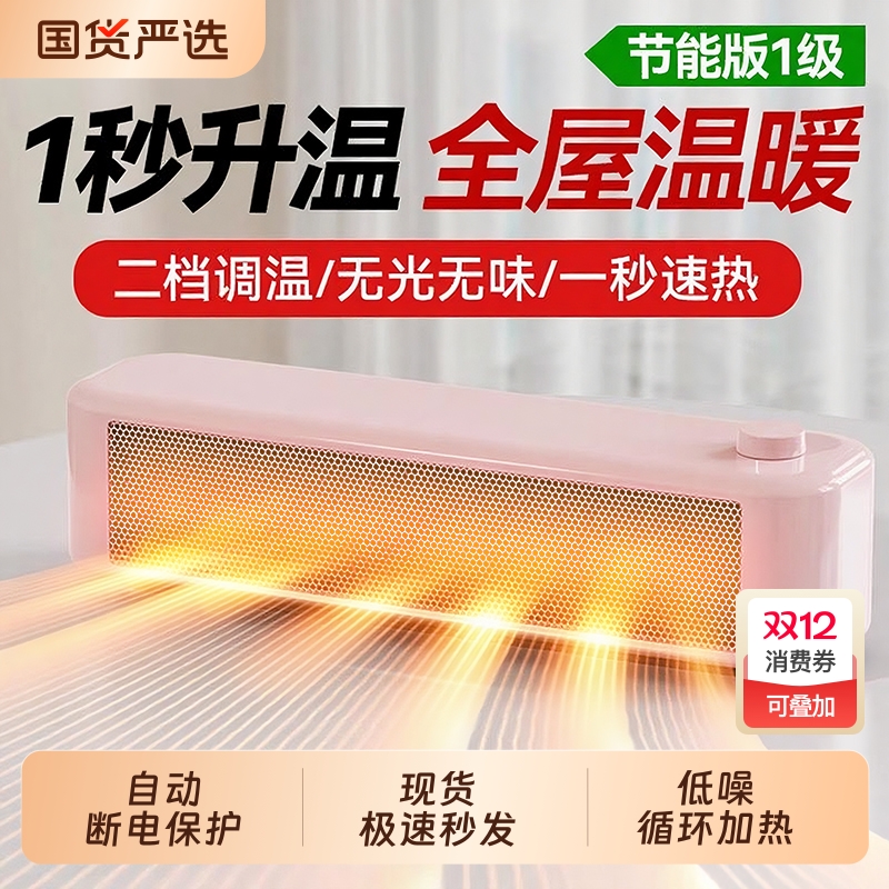 取暖神器暖风机家用小型小太阳