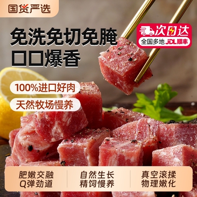 大希地牛肉粒进口雪花黑椒生鲜牛肉块牛腩冷冻食材半成品速冻预制