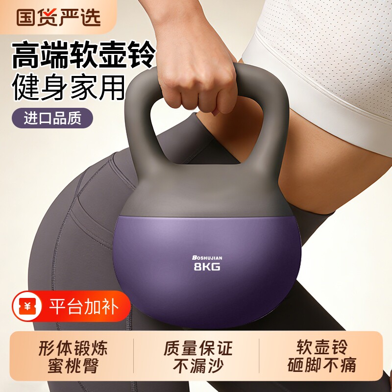 软壶铃男士女士健身家用室内哑铃练臀神器材运动6kg锻炼力量壶型