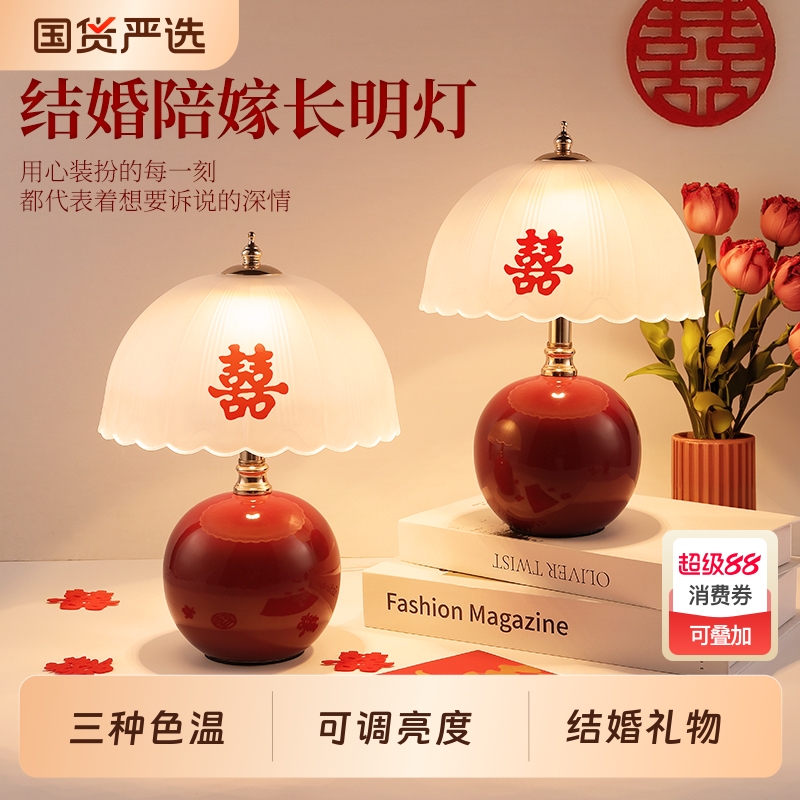 结婚台灯一对红色|109人收藏