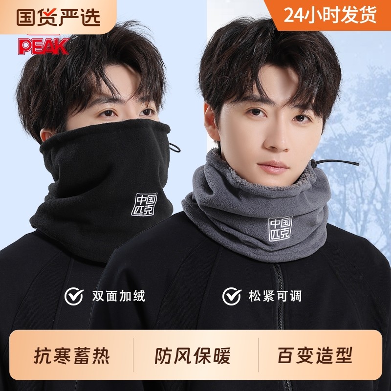 匹克骑行保暖围脖套男面巾户外骑车秋冬季加绒加厚护颈防风围巾女,运动包/户外包/配件,围巾/围脖,淘宝优惠券,粉丝福利购,淘宝优惠卷