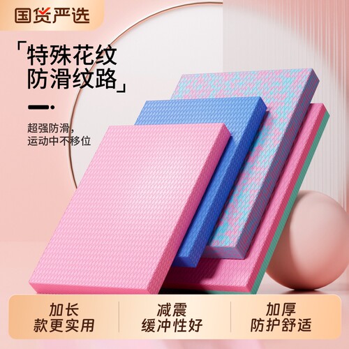 阿梵的护膝防滑静音TPE平衡跪垫