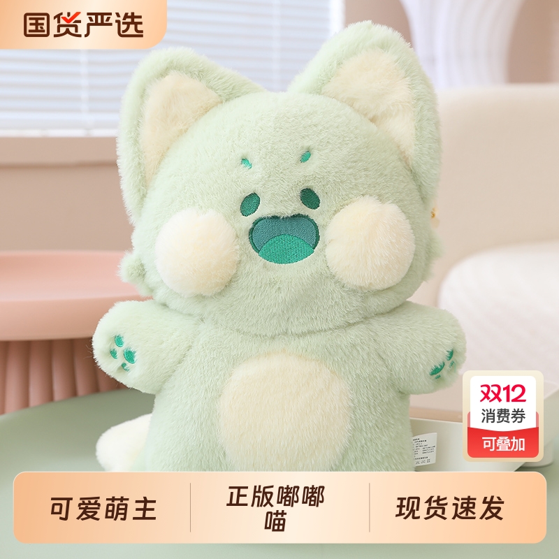 正版公仔可爱毛绒玩具