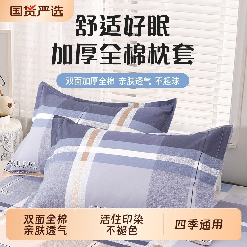 2025新款纯棉枕套枕头套一对装100全棉网红单个48cmx74
