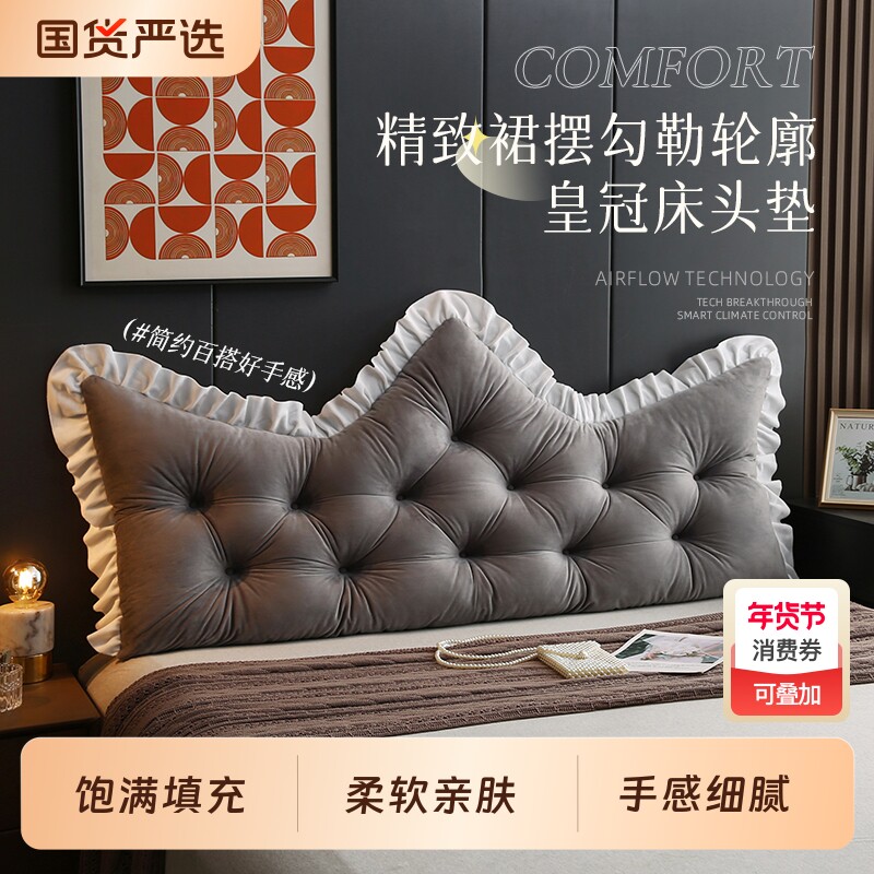 水晶绒皇冠靠垫现代简约床头靠背护腰大靠枕学生宿舍午睡趴睡神器