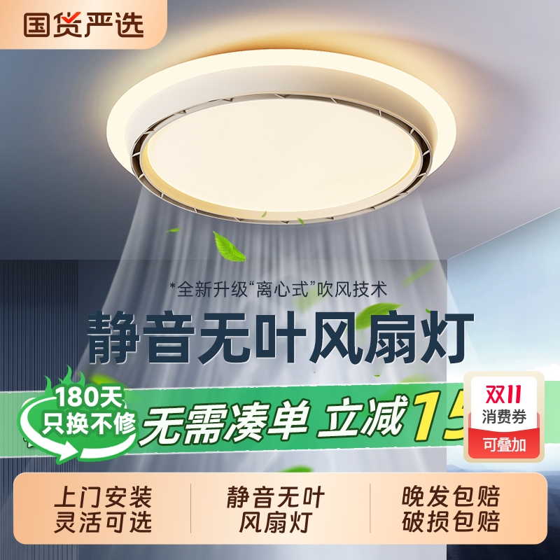 绿源静音风扇灯|557人收藏