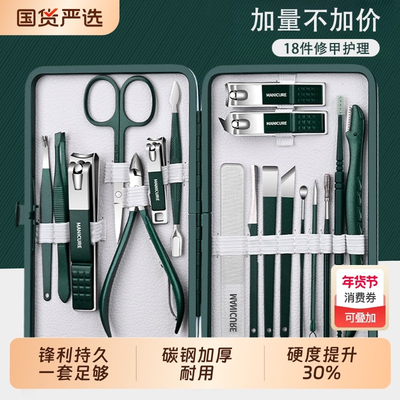 指甲刀指甲剪18件修甲套装家用高档指甲钳挖耳勺修脚全套美甲工具