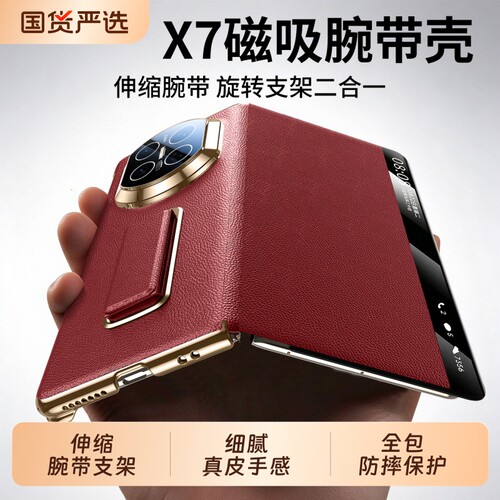 手机壳新款真皮腕带支架全包防摔