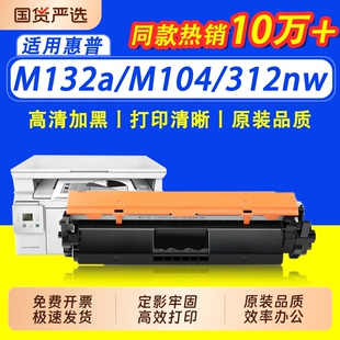 长期芯片 适用惠普M132a粉盒M132nw M104a w CF218A粉盒LaserJet Pro MFP M132snw 打印机HP18A墨盒成像鼓
