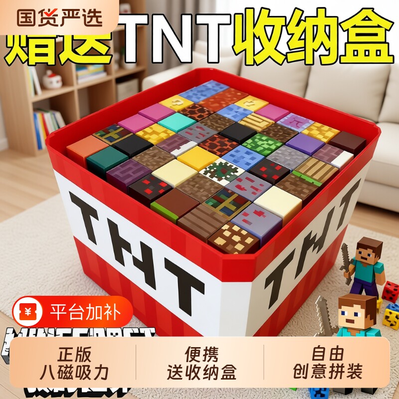 磁吸积木我的世界磁力方块拼图全套儿童磁铁益智拼装男孩玩具礼物