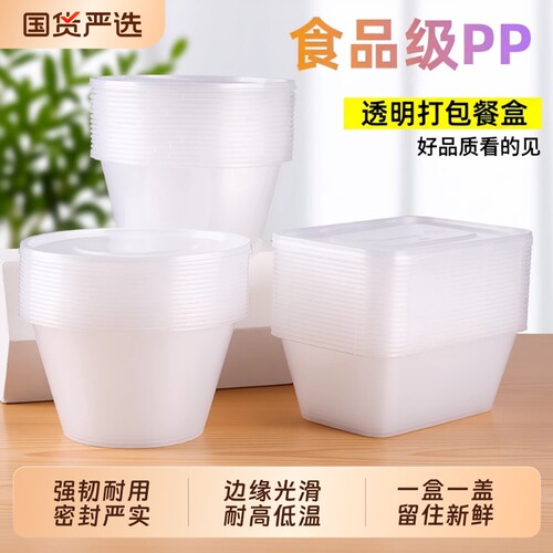 一次性餐盒加厚长方形圆形塑料