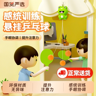 乒乓球儿童训练器悬挂式家用室内球拍亲子矫正视力手眼协调练通感