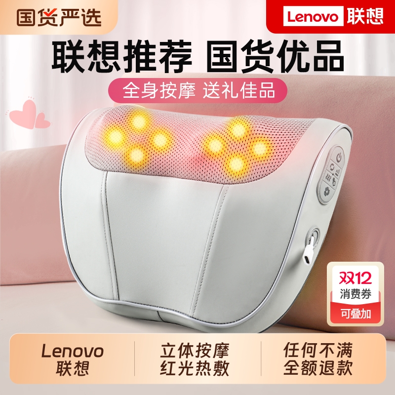 联想颈椎按摩器腰背部按摩枕多功能腰椎肩颈揉捏靠枕家用按摩仪