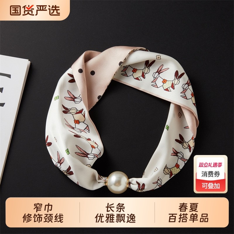 磁吸扣珍珠项链小丝巾女春夏季薄款装饰长条领巾百搭洋气磁扣方形