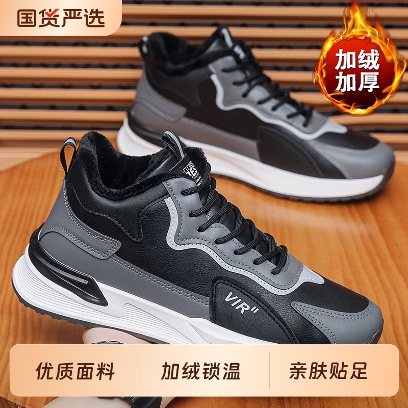 男鞋加绒男士鞋子休闲皮鞋保暖棉鞋运动板鞋男款潮鞋冬天防水防滑,流行男鞋,棉鞋,淘宝优惠券,粉丝福利购,淘宝优惠卷