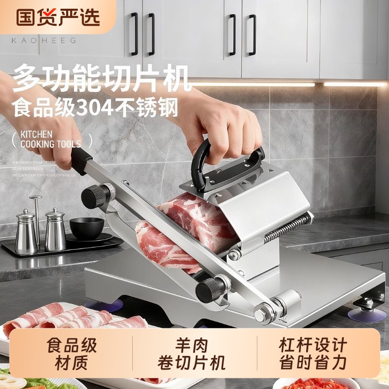 羊肉卷切片机家用肥牛肉卷多功能冻肉切肉片机切肉神器火锅刨肉机