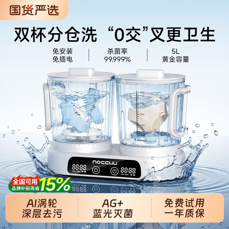 内衣洗衣机迷你小型无线便携式清洗机内裤袜子专用自动洗衣杯神器