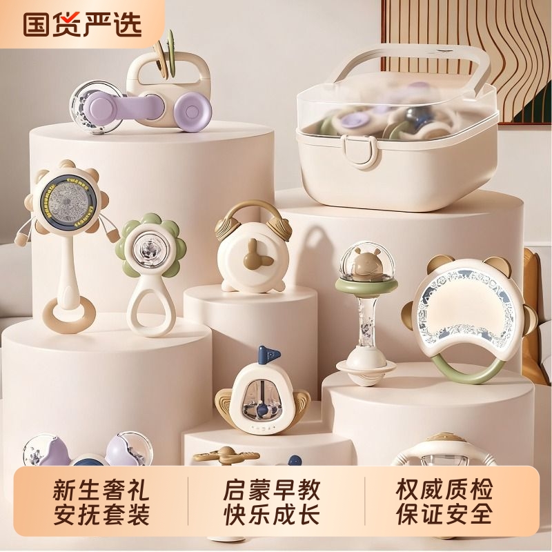 婴儿手摇铃安抚新生宝宝