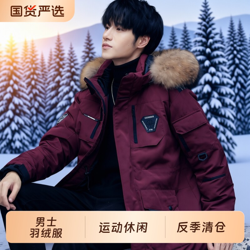 新款2025男士羽绒服中长款韩国运动休闲青年加厚跑男外套反季清仓