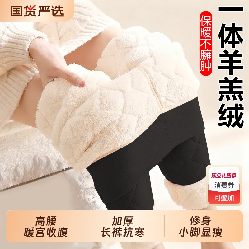 冬季羊羔绒保暖裤女士加绒加厚打底裤内穿三层羊毛填充防寒棉裤女