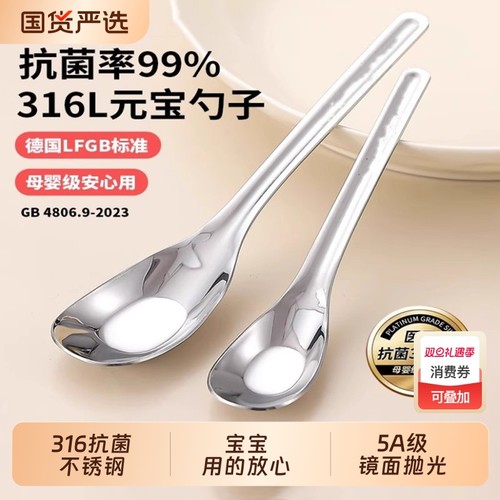 儿童元宝勺不锈钢316L婴儿喂饭勺子家用宝宝自主进食专用辅食勺