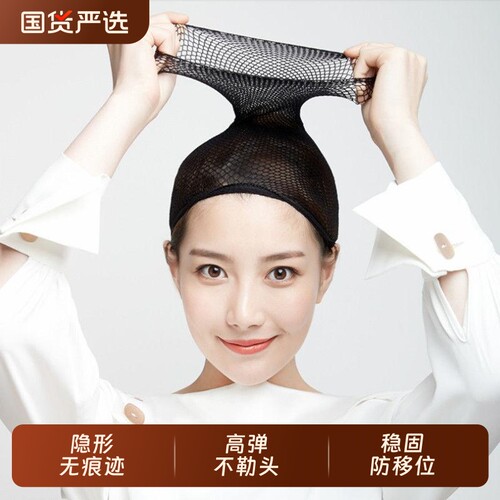 假发发网专用网套发套网罩固定压发帽隐形打理短发鬓角不勒头加长