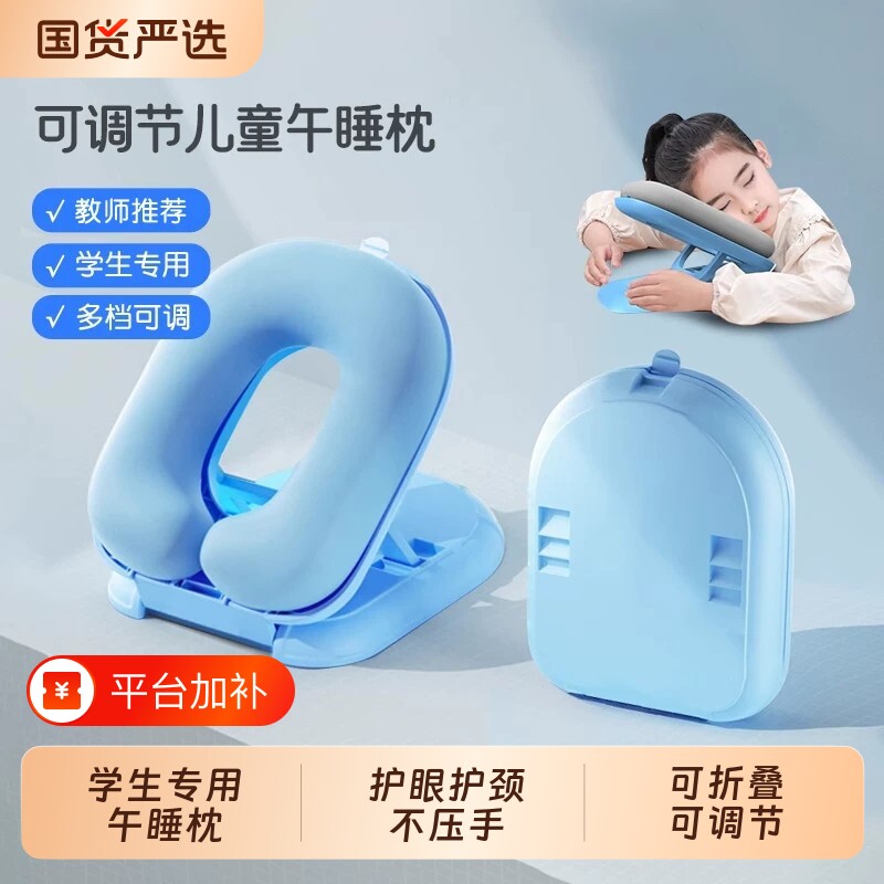 儿童午睡枕趴睡枕小学生冰丝折叠午休枕头教室睡觉午睡神器趴趴枕