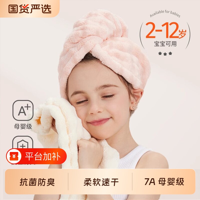 儿童干发帽女童超强吸水速干宝宝包头巾洗头20257A级浴帽不掉毛