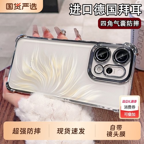 超防摔适用opporeno14pro手机壳opporeno13新款镜头全包reno12电镀气囊11透明高级感硅胶pro男外壳14F女软壳