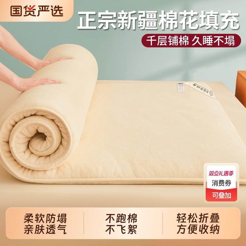 雅鹿棉花床垫软垫家用卧室租房专用床褥垫子学生宿舍单人薄款垫被