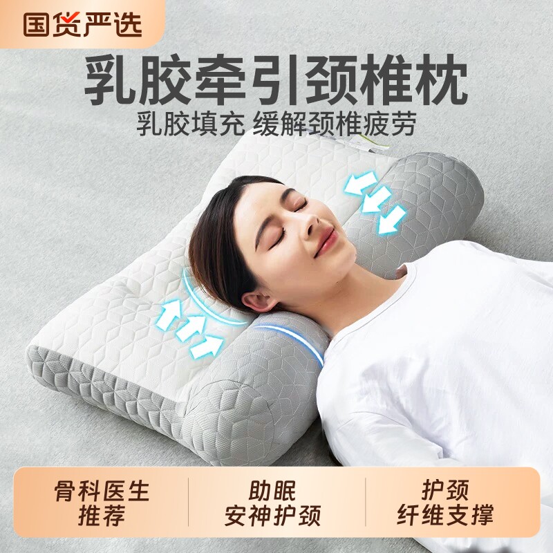 反牵引乳胶牵引枕头护颈椎助睡眠专用枕芯一对装家用护颈枕不塌陷