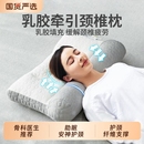 反牵引乳胶牵引枕头护颈椎助睡眠专用枕芯一对装 家用护颈枕不塌陷