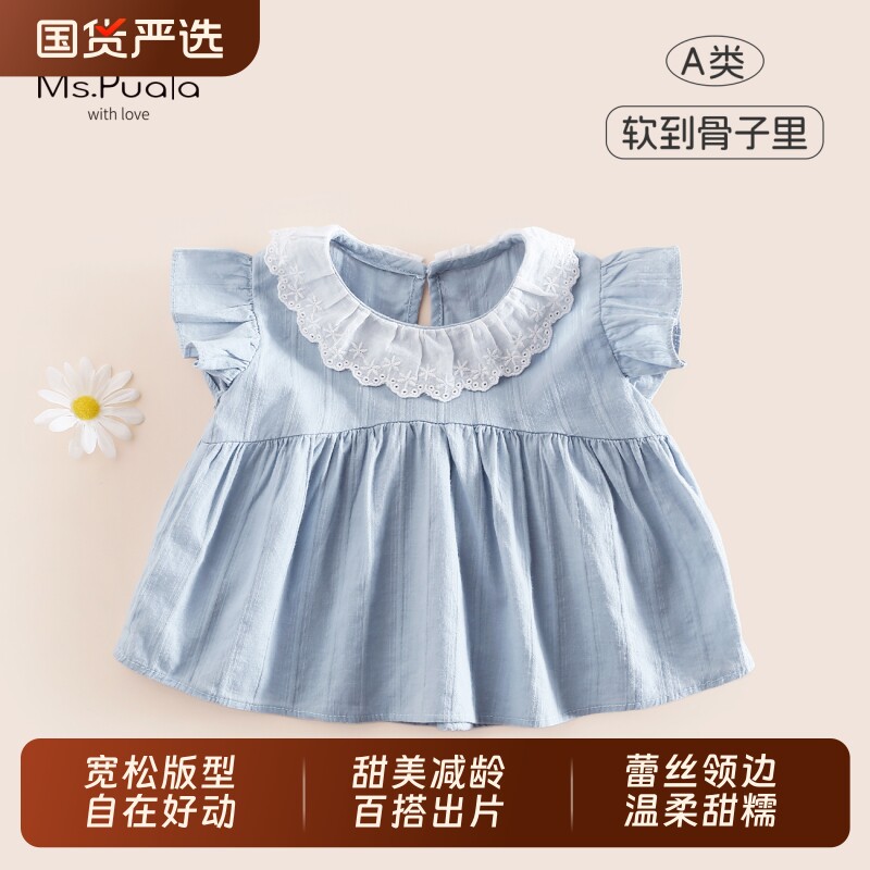 Puala女童宝宝衬衫夏季小衫全棉韩系婴幼儿花边领飞飞袖上衣薄款