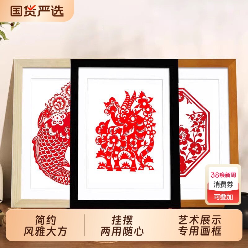 中式剪纸画框装裱8开4k十字绣相框挂墙手工刻纸作品实木框架A3a4