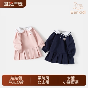 班喜迪女童连衣裙秋装 宝宝公主裙春秋学院风儿童polo裙子 2025新款