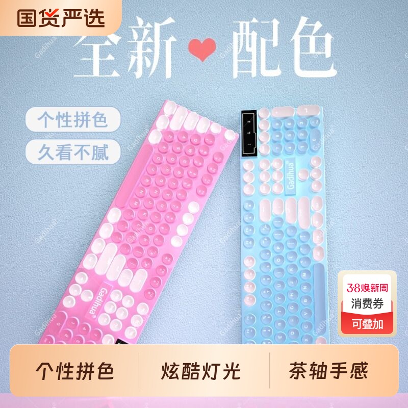 台式电脑机械手感有线键盘鼠标套装通用可爱女生静音发光游戏紫色