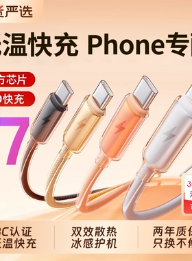 数据线苹果BONBELONG适用17充电线iPhone16快充pd手机15ProMax器14车载20w原装13平板iPad双typec加长usb正品