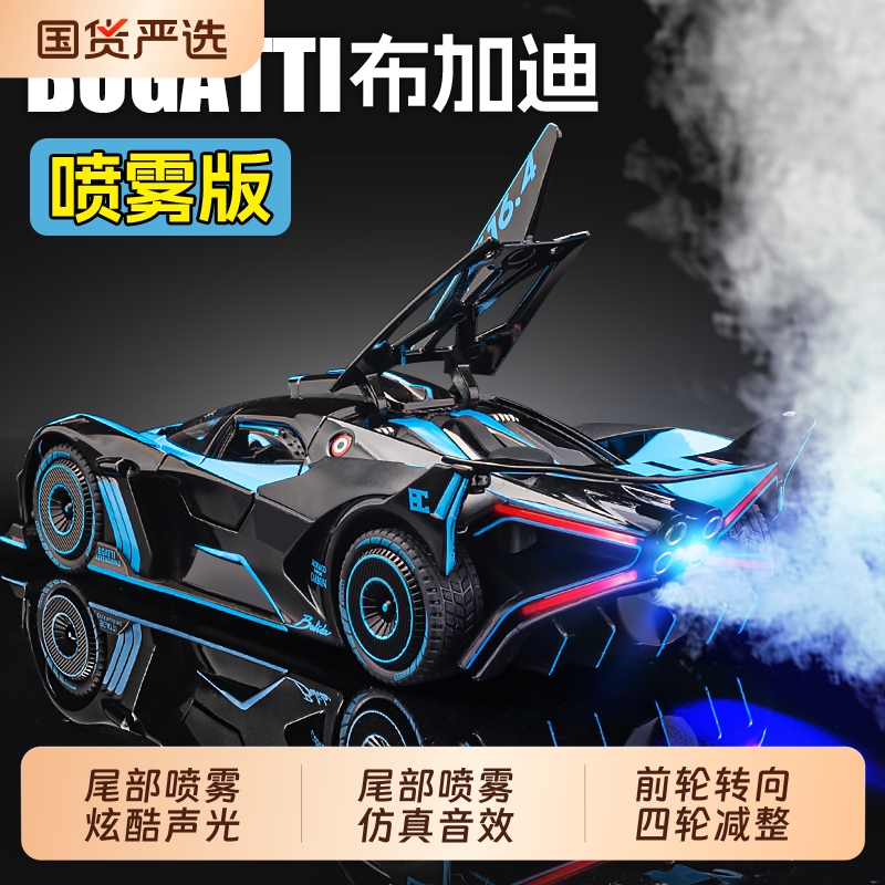 布加迪合金车模飞火流星超级跑车儿童玩具车仿真金属汽车模型收藏