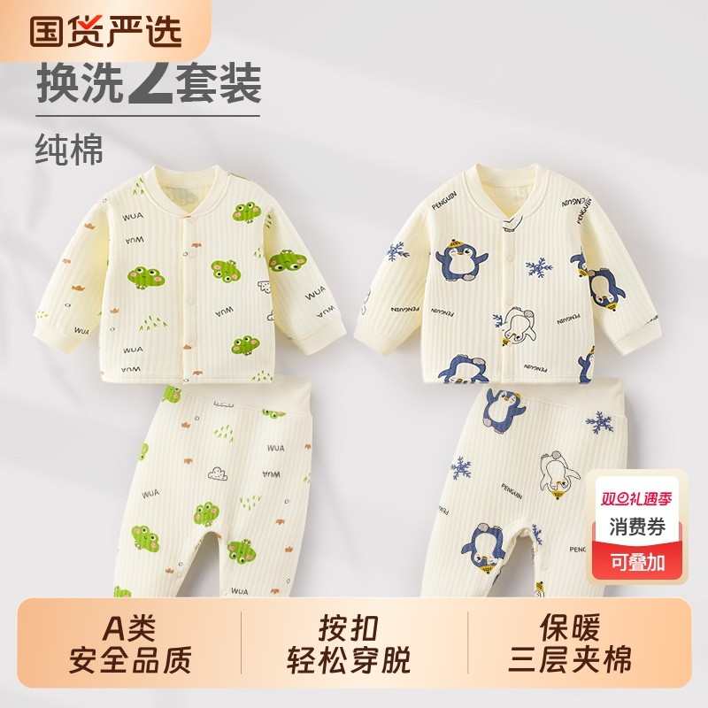 哇哇婴儿分体套装保暖夹棉内衣秋冬款衣服高腰儿童家居服睡衣纯棉