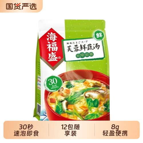 海福盛芙蓉鲜蔬汤8g*12袋速食汤料包方便速溶汤冲泡即食冻干夜宵