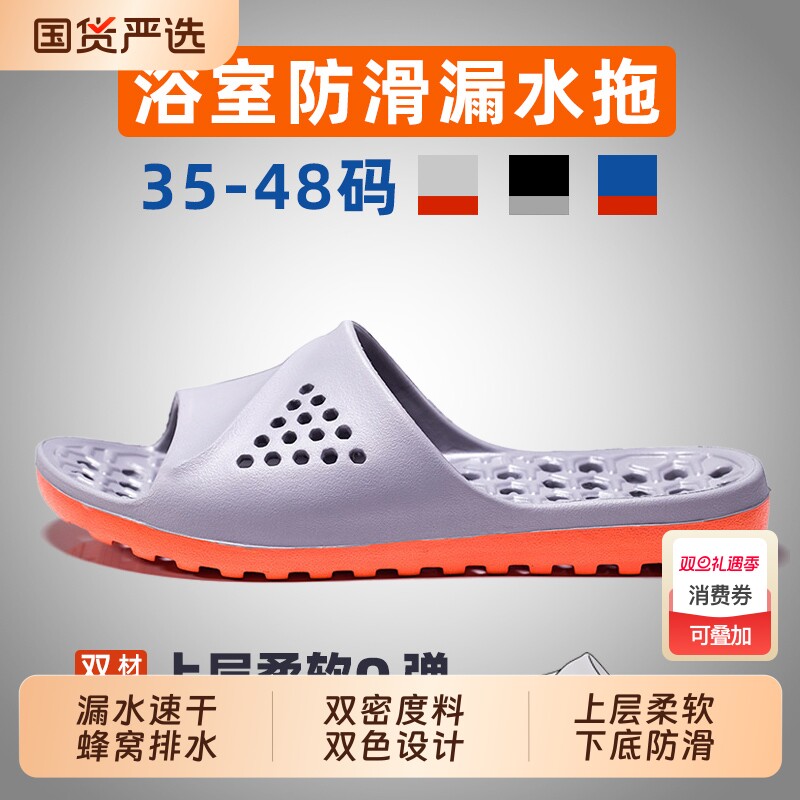 浴室拖鞋男防滑洗澡专用女夏季室内大码卫生间老年人镂空漏水凉拖